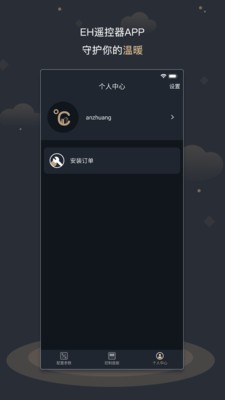 EH工程助手app下载