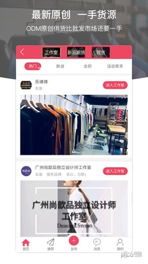 衣脉合成app下载(1)