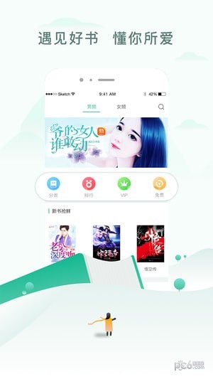 阅猎小说app下载