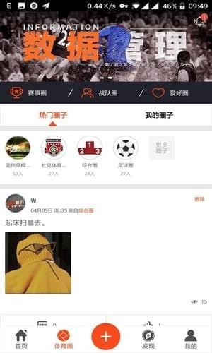 动宝足球app下载(2)