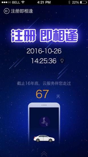 比亚迪移动办公app最新下载(1)