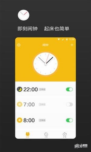 彩铃闹钟app下载