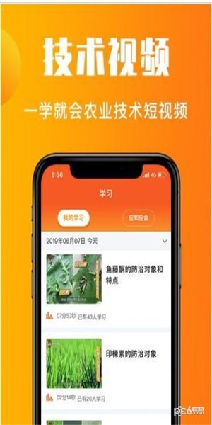 老刀学霸app下载(2)