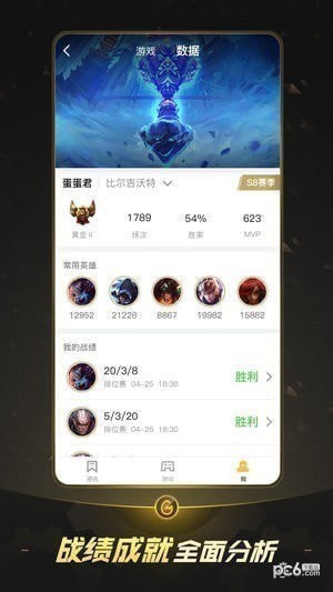 掌上wegameapp下载(2)