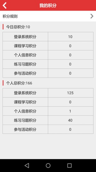 内蒙古执法培训app下载(3)