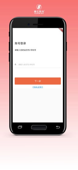 阳光工作室app下载