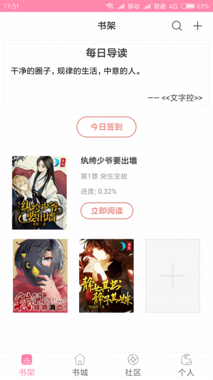 iciyuan轻小说app下载(3)
