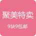 聚美特卖 安卓版v8.736