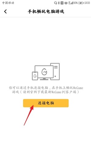 掌上wegameapp下载(14)