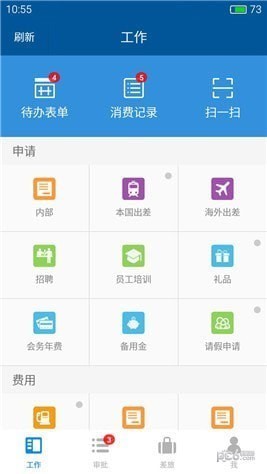 简约费控app下载