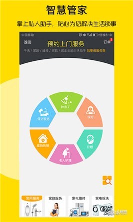 邻多多软件下载(3)