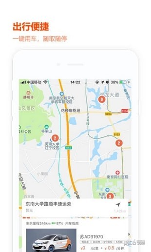 车来出行app下载(3)