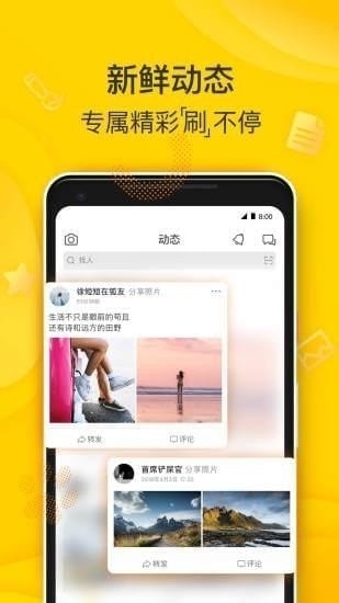 狐友DEV app下载