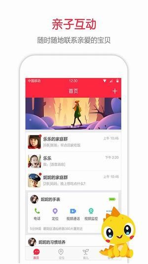 360儿童手表app下载