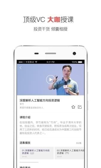 沙丘大学app下载