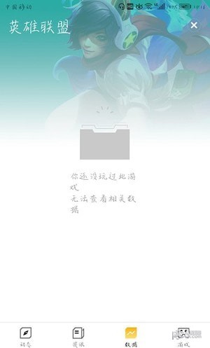 掌上wegameapp下载(10)