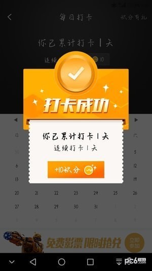 掌上wegameapp下载(5)