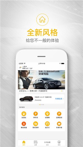 我的雪佛兰app下载