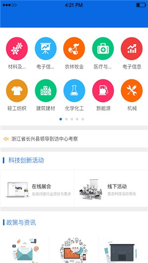 福建技术转移app下载