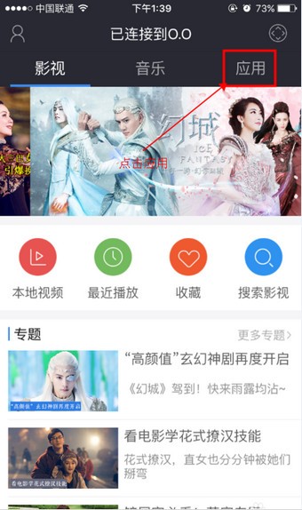 极米投影仪app下载(6)