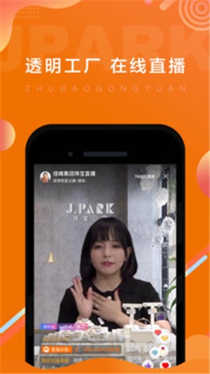 JPARK店主版app下载