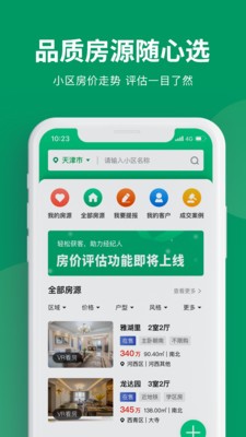 美住联卖app下载