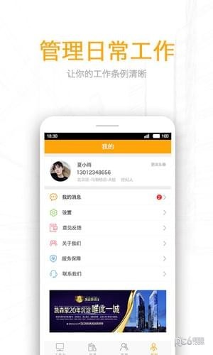 酷经纪app下载