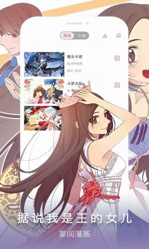 艾看漫画app下载