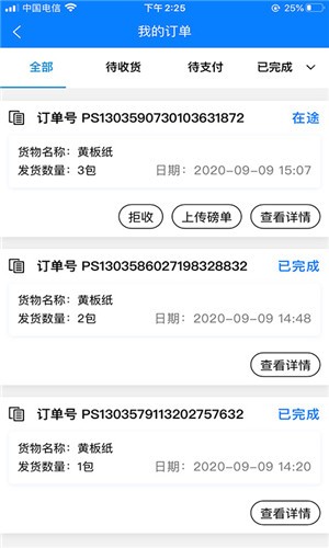 纸圈钢镚纸厂端下载(2)