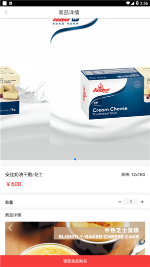 安佳在线app下载