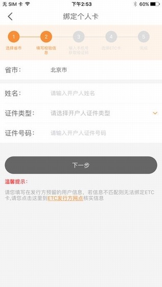 票根app下载(1)
