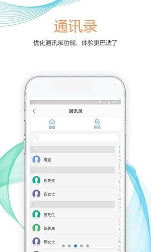 四川移动掌厅下载(3)