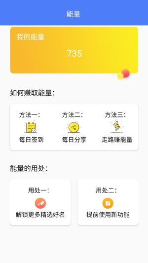 能量盒子app下载