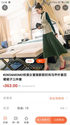 同城特价app下载