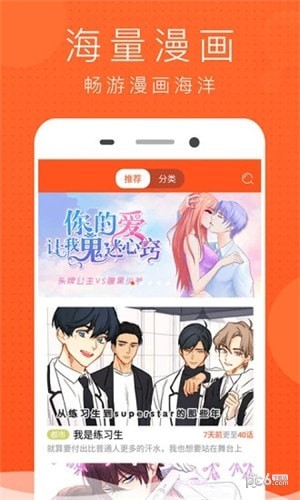 幻想漫画app下载