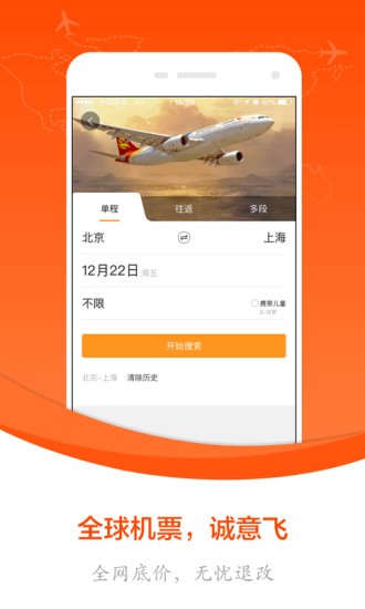 嗨途hi app下载