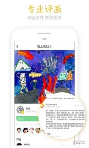 天天画软件下载(1)