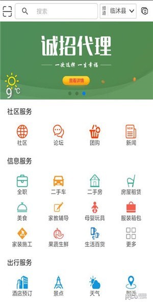 爱航讯息app下载(1)