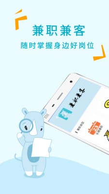 桔子兼职app下载