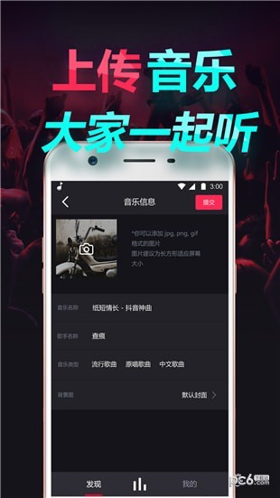 嗨歌音乐播放器下载(1)