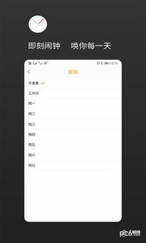 彩铃闹钟app下载(3)