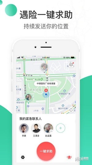 时刻守护app下载