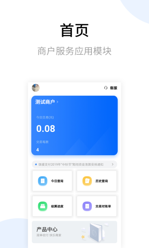 银盛小Y管家app下载