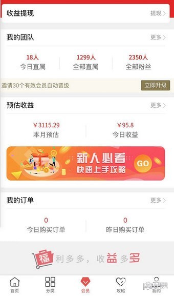 福益多app下载(4)