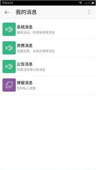 移动旗舰店官方免费下载(3)