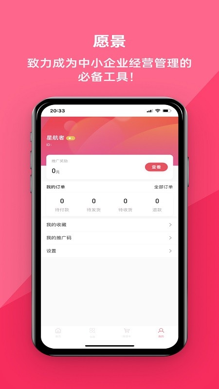 小店掌APP下载