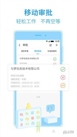 t立方考勤助理下载