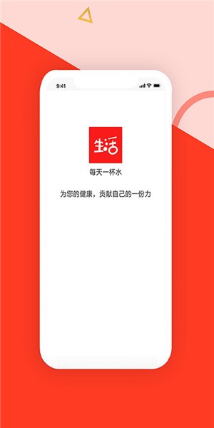 生活酱app下载