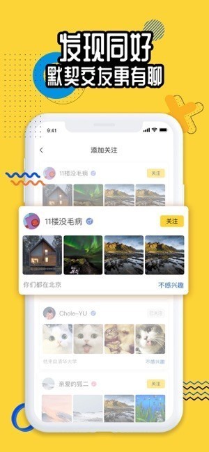 狐友app下载