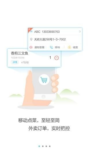 掌上客如云app下载(2)